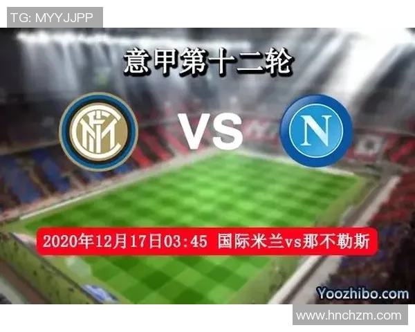 国米与门兴对决前瞻分析球队状态与战术布置全解析 国米与门兴对决前瞻分析球队状态与战术布置全解析